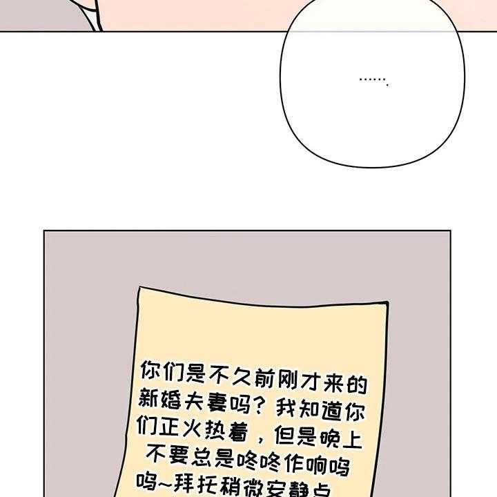 《酒桌寻蜜》第39话 39_弟弟 第23页