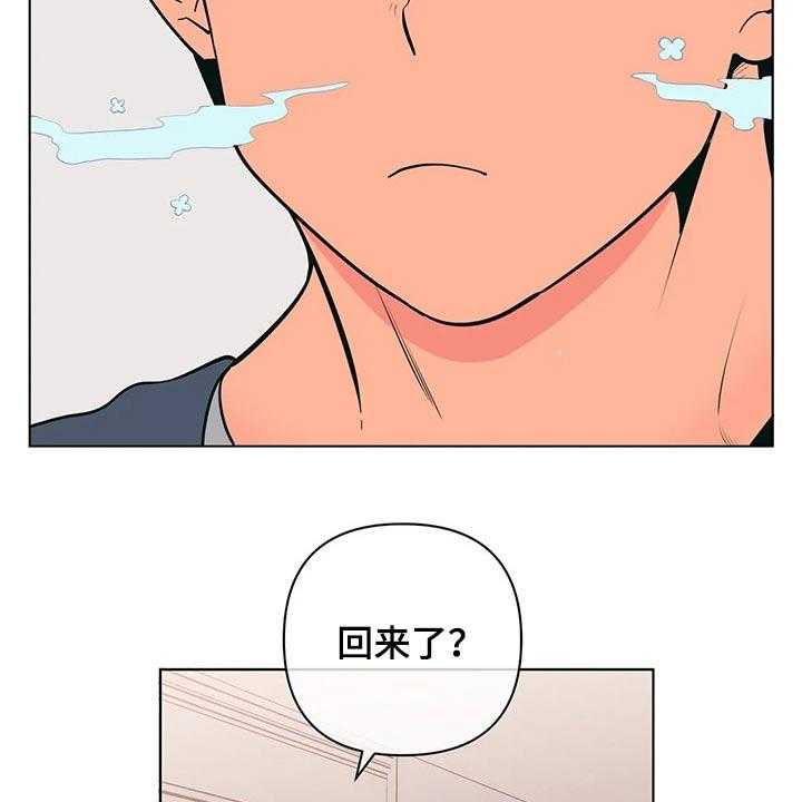《酒桌寻蜜》第39话 39_弟弟 第26页