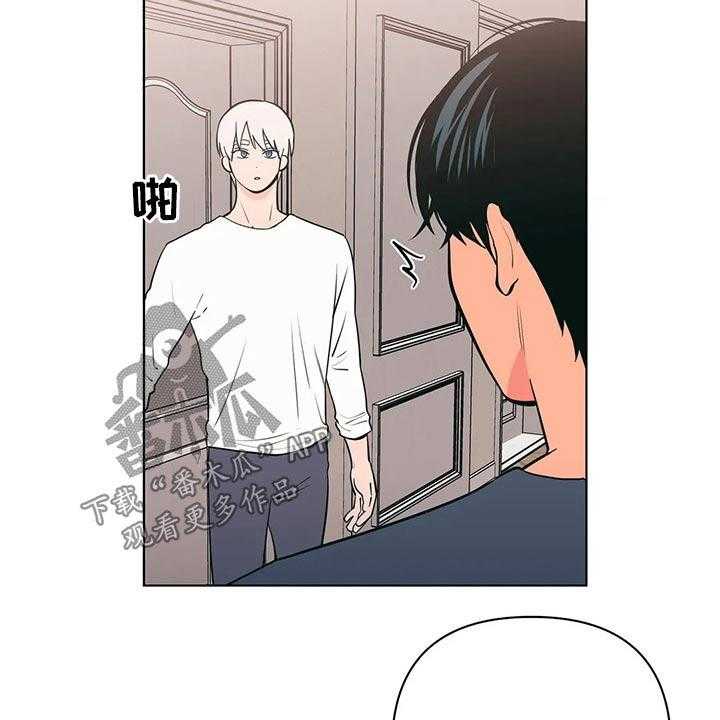《酒桌寻蜜》第39话 39_弟弟 第27页