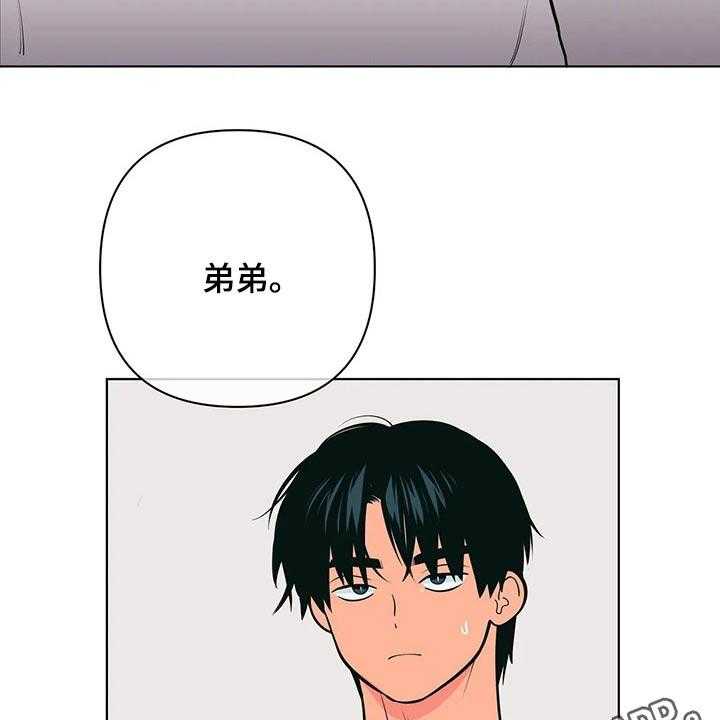 《酒桌寻蜜》第39话 39_弟弟 第29页