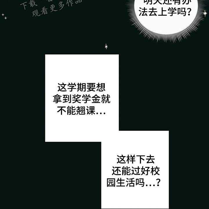《酒桌寻蜜》第39话 39_弟弟 第2页