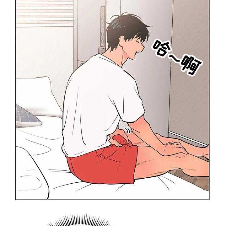 《酒桌寻蜜》第39话 39_弟弟 第6页
