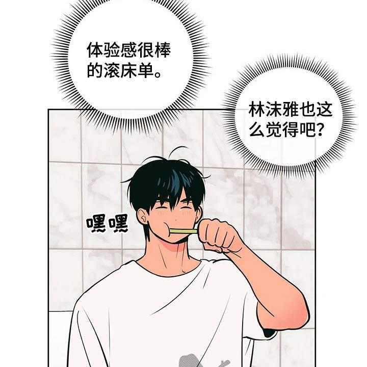 《酒桌寻蜜》第39话 39_弟弟 第7页