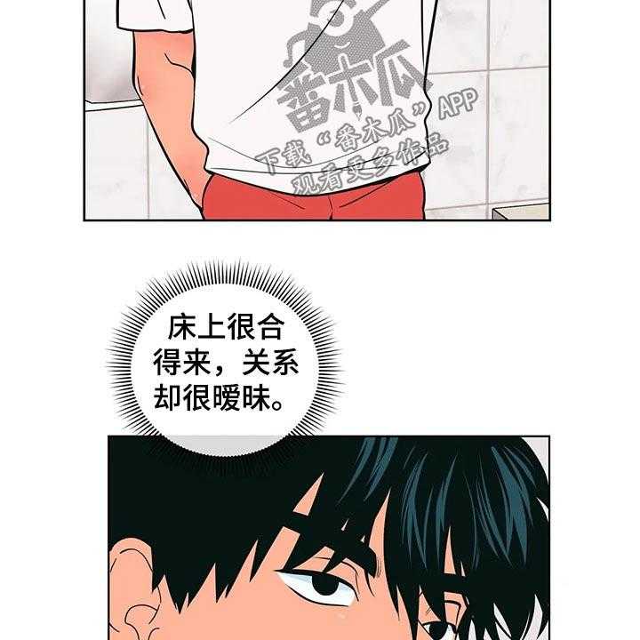 《酒桌寻蜜》第39话 39_弟弟 第8页