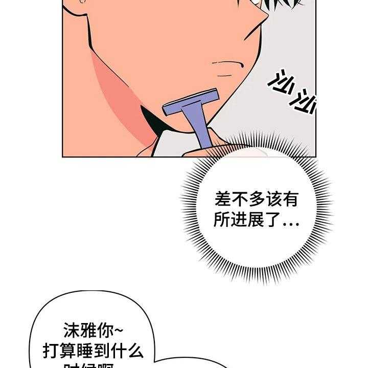 《酒桌寻蜜》第39话 39_弟弟 第9页