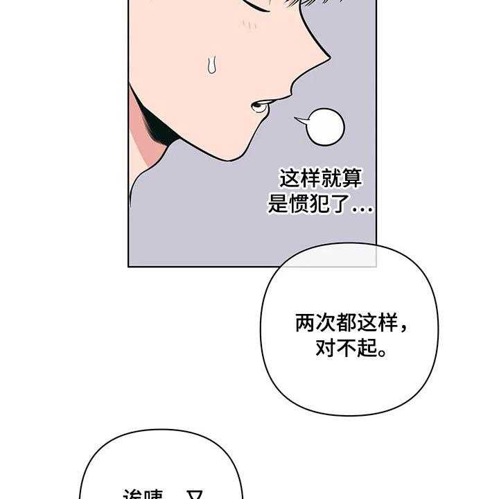 《酒桌寻蜜》第41话 41_老师 第12页
