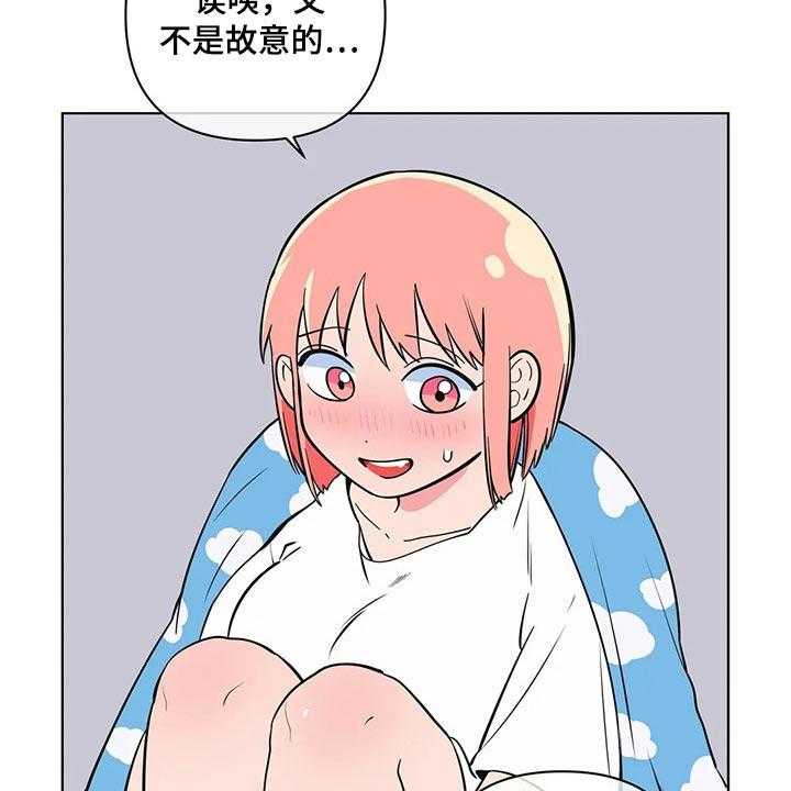 《酒桌寻蜜》第41话 41_老师 第13页
