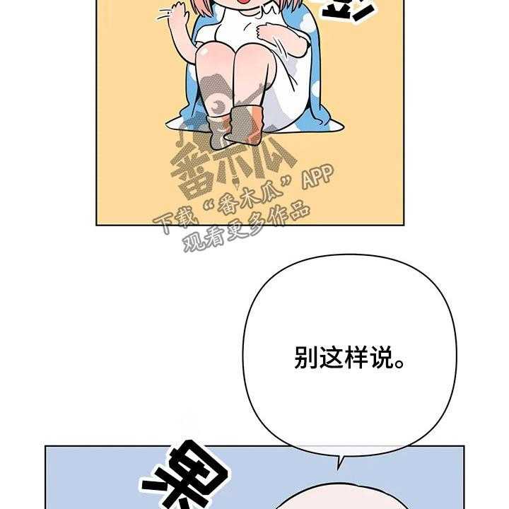 《酒桌寻蜜》第41话 41_老师 第15页