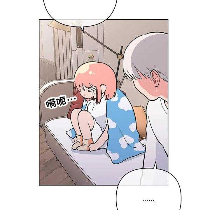 《酒桌寻蜜》第41话 41_老师 第17页