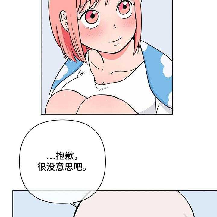 《酒桌寻蜜》第41话 41_老师 第23页