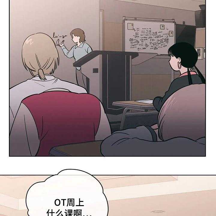 《酒桌寻蜜》第41话 41_老师 第30页