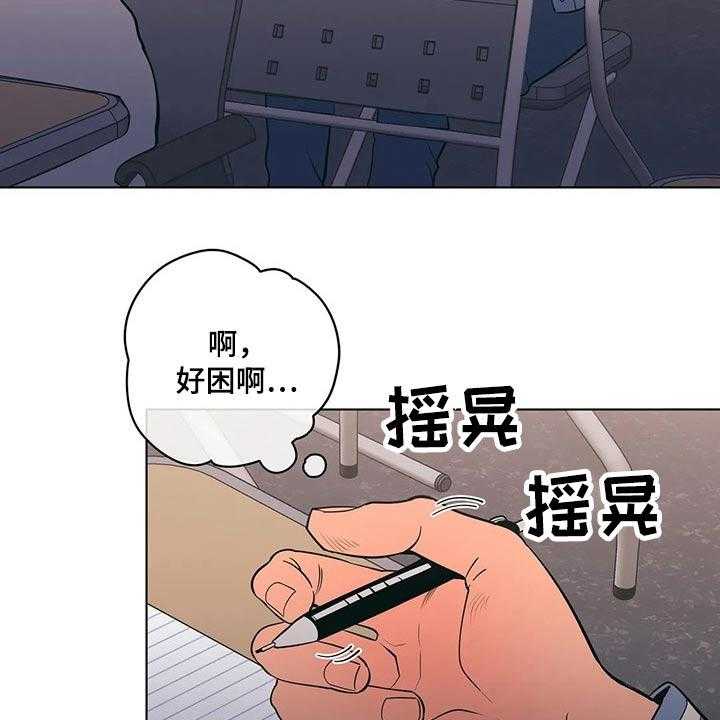 《酒桌寻蜜》第41话 41_老师 第32页