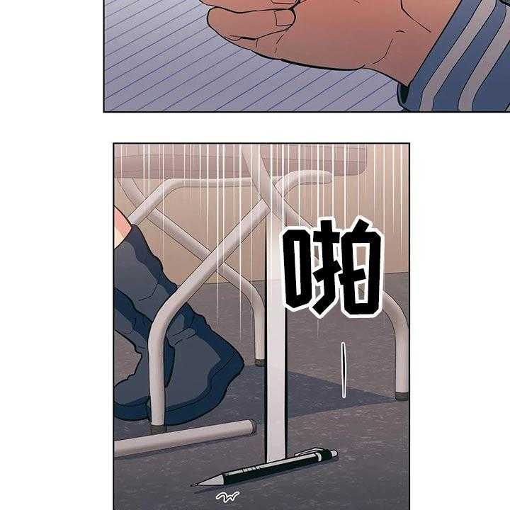 《酒桌寻蜜》第41话 41_老师 第33页