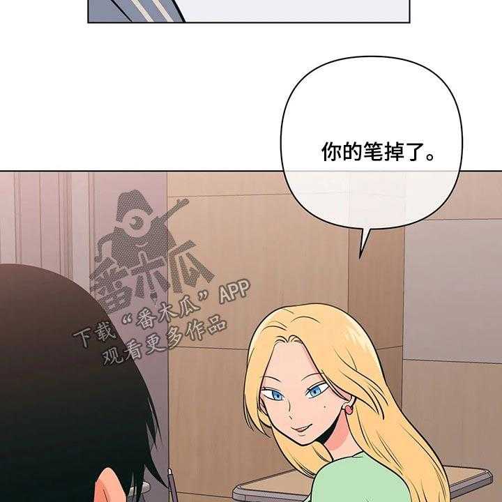 《酒桌寻蜜》第41话 41_老师 第37页