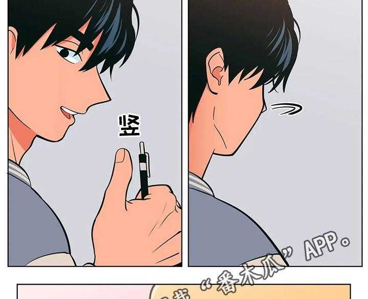 《酒桌寻蜜》第41话 41_老师 第39页