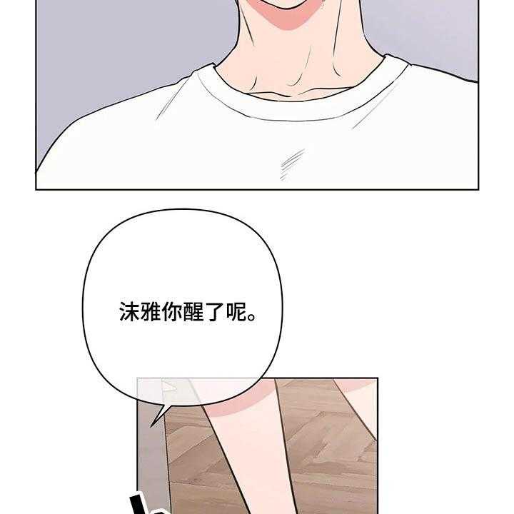 《酒桌寻蜜》第41话 41_老师 第5页