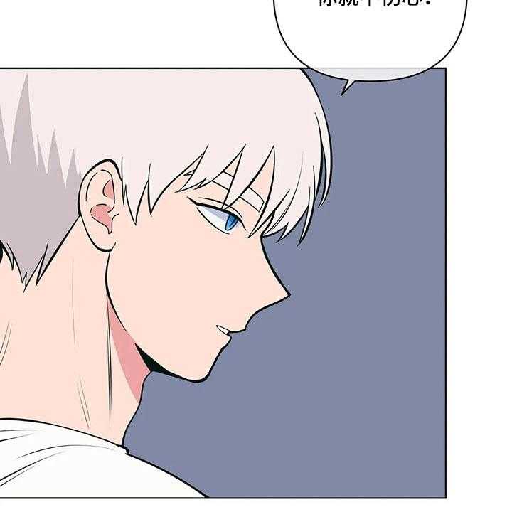 《酒桌寻蜜》第40话 40_保密 第10页