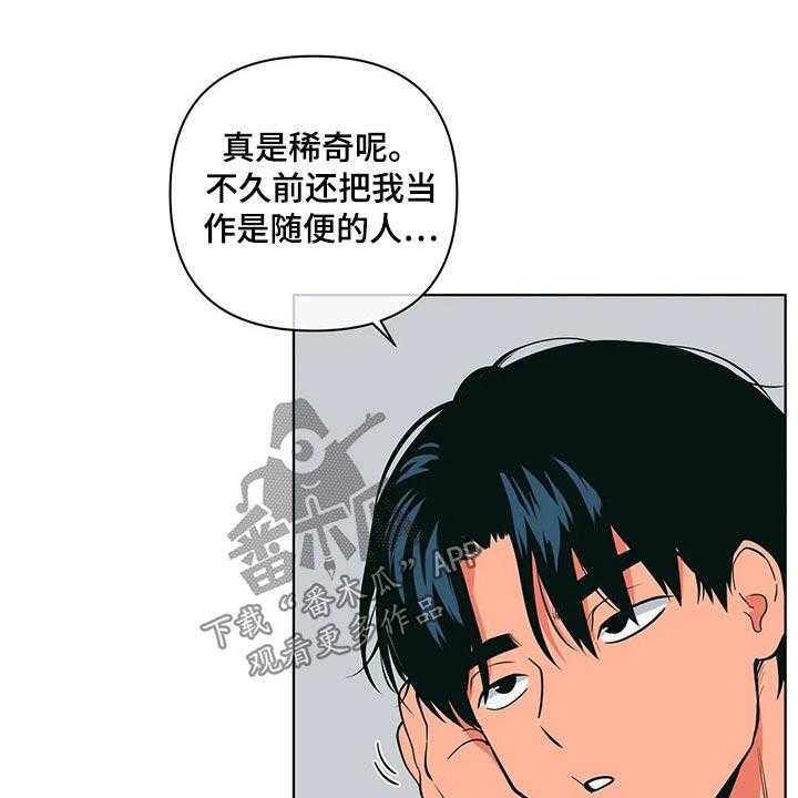 《酒桌寻蜜》第40话 40_保密 第11页