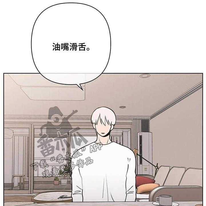 《酒桌寻蜜》第40话 40_保密 第14页