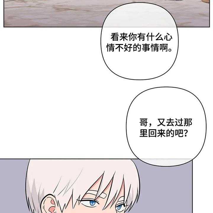 《酒桌寻蜜》第40话 40_保密 第15页