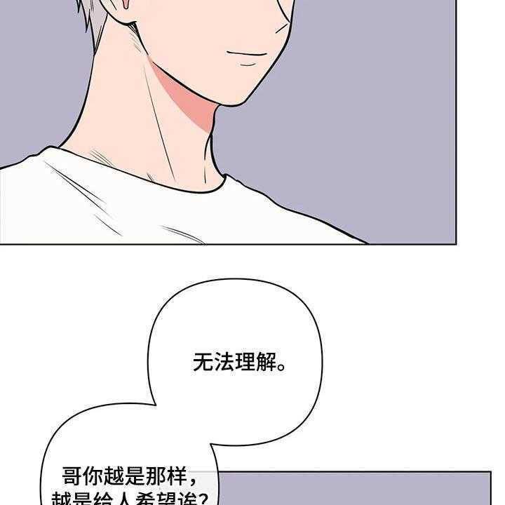 《酒桌寻蜜》第40话 40_保密 第16页
