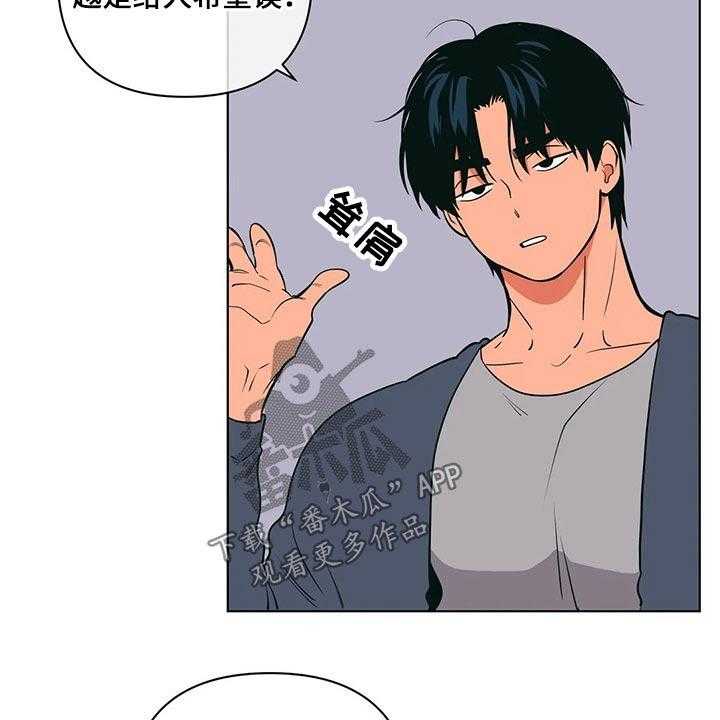 《酒桌寻蜜》第40话 40_保密 第17页