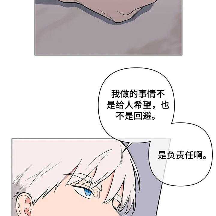 《酒桌寻蜜》第40话 40_保密 第19页
