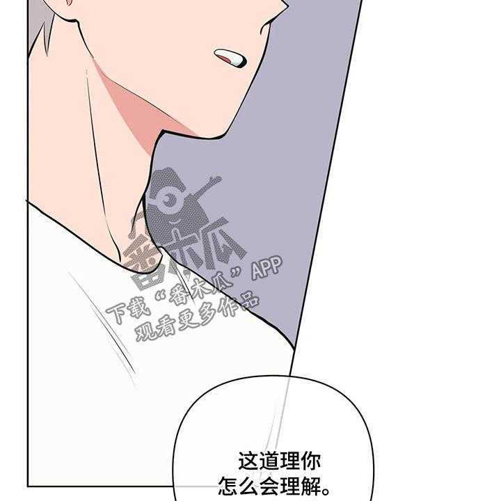 《酒桌寻蜜》第40话 40_保密 第20页