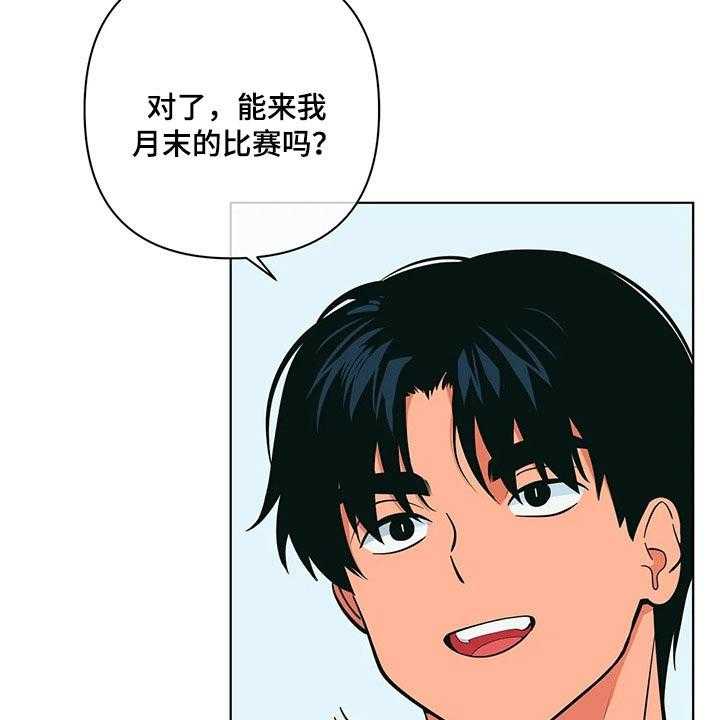 《酒桌寻蜜》第40话 40_保密 第22页
