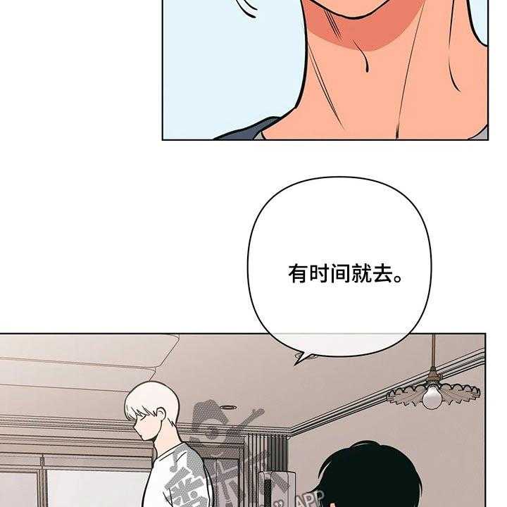 《酒桌寻蜜》第40话 40_保密 第23页