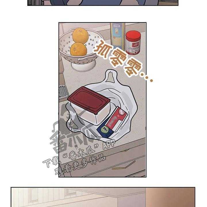 《酒桌寻蜜》第40话 40_保密 第26页