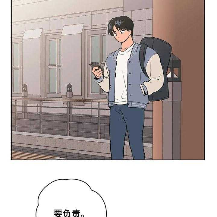 《酒桌寻蜜》第40话 40_保密 第27页