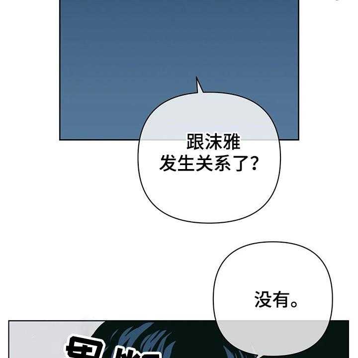 《酒桌寻蜜》第40话 40_保密 第2页