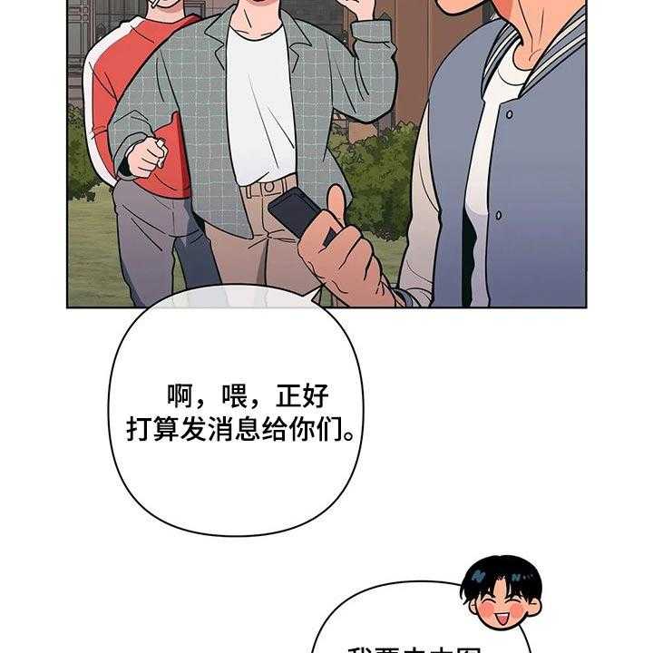 《酒桌寻蜜》第40话 40_保密 第32页