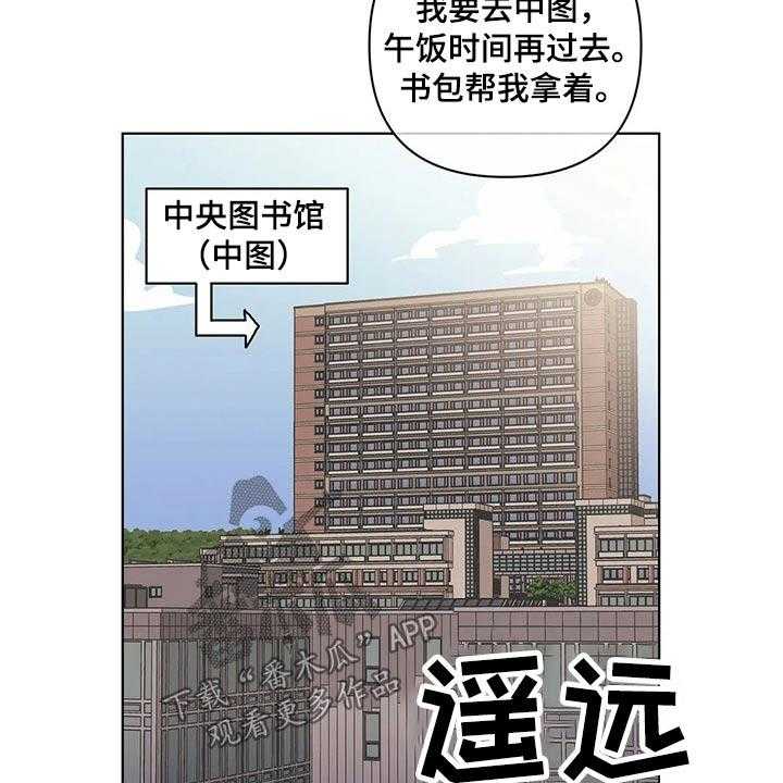 《酒桌寻蜜》第40话 40_保密 第33页