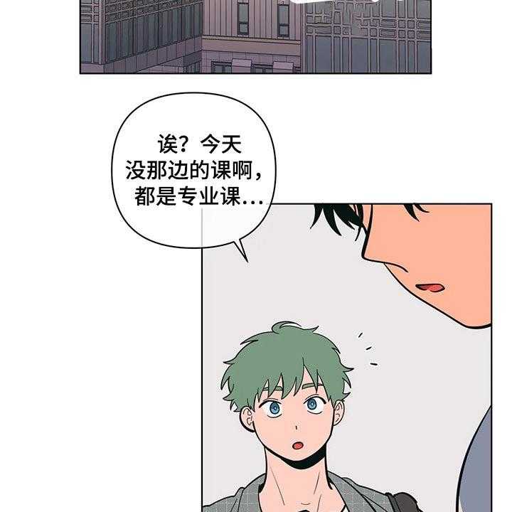 《酒桌寻蜜》第40话 40_保密 第34页