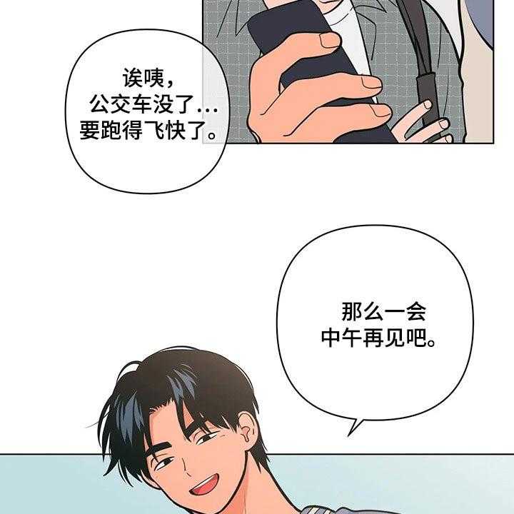 《酒桌寻蜜》第40话 40_保密 第35页