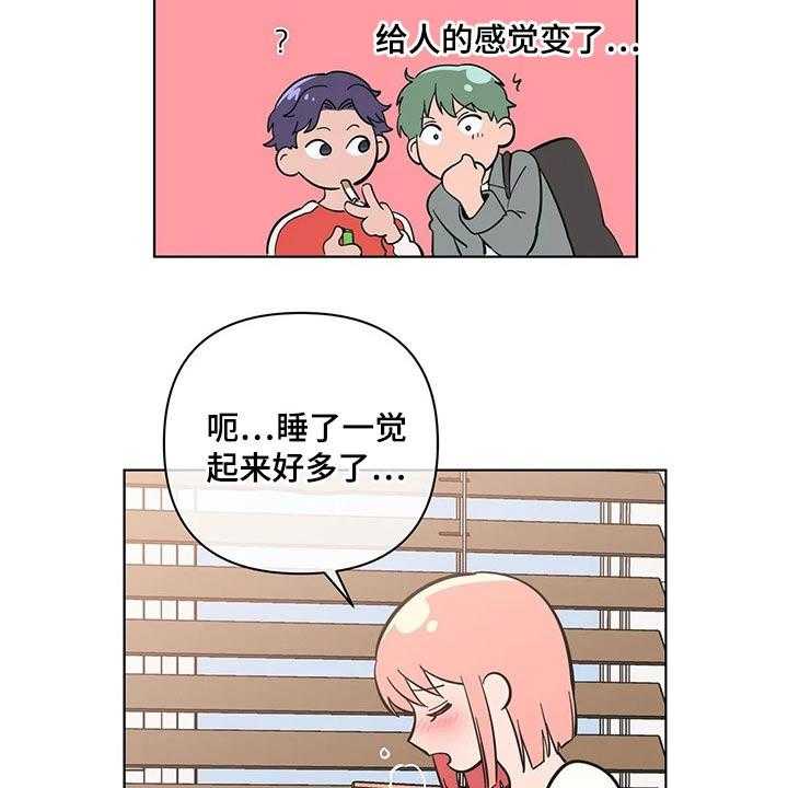 《酒桌寻蜜》第40话 40_保密 第37页