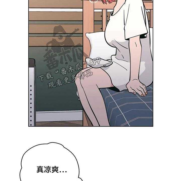 《酒桌寻蜜》第40话 40_保密 第38页