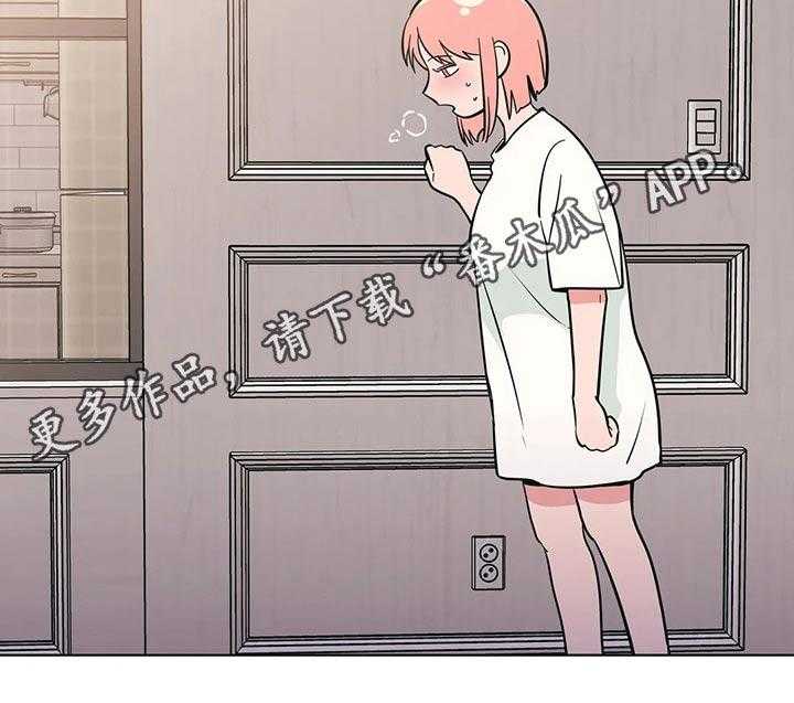 《酒桌寻蜜》第40话 40_保密 第40页