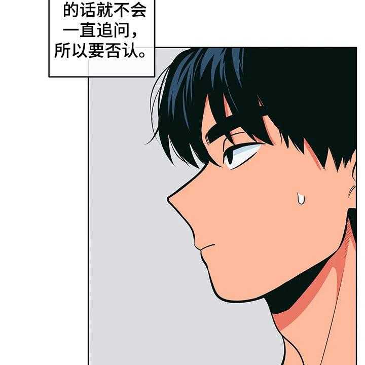 《酒桌寻蜜》第40话 40_保密 第4页