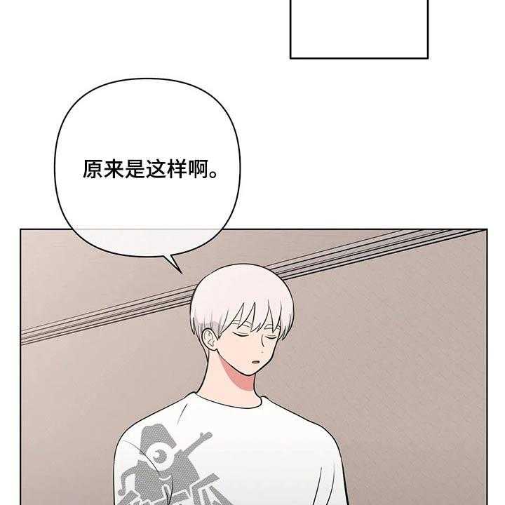 《酒桌寻蜜》第40话 40_保密 第7页