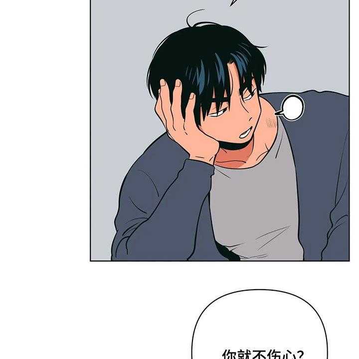 《酒桌寻蜜》第40话 40_保密 第9页