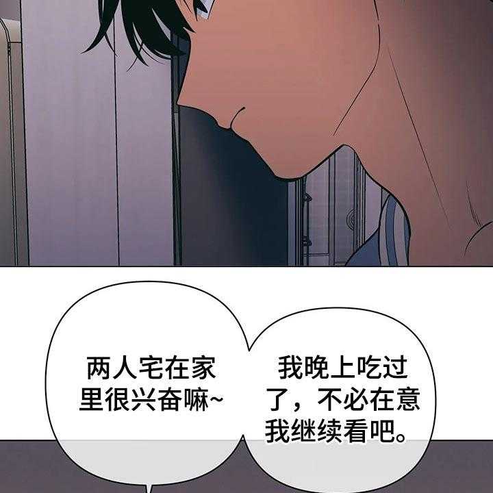 《酒桌寻蜜》第42话 42_尴尬 第10页
