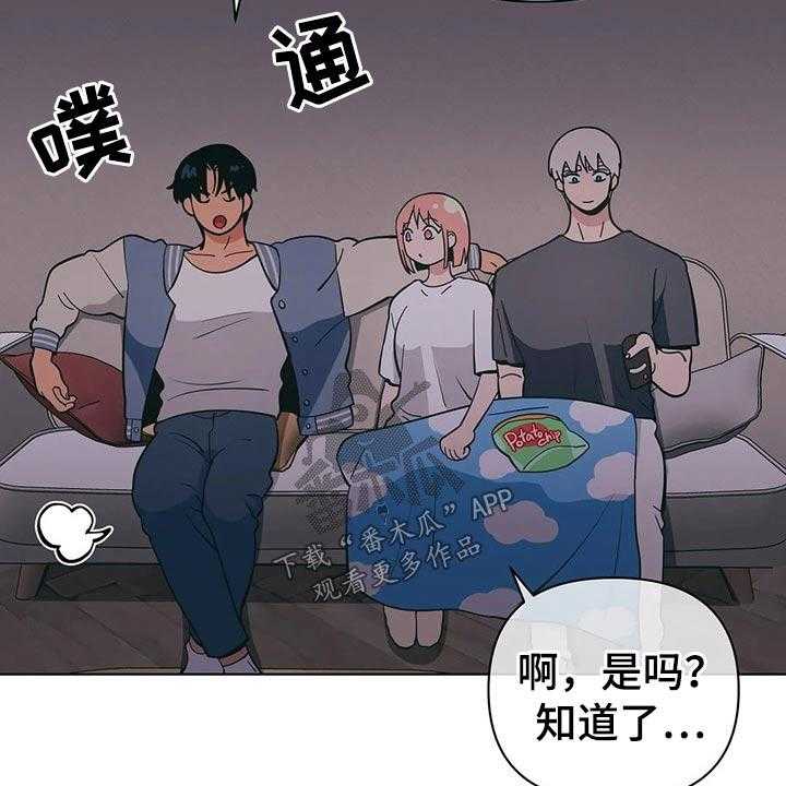 《酒桌寻蜜》第42话 42_尴尬 第11页