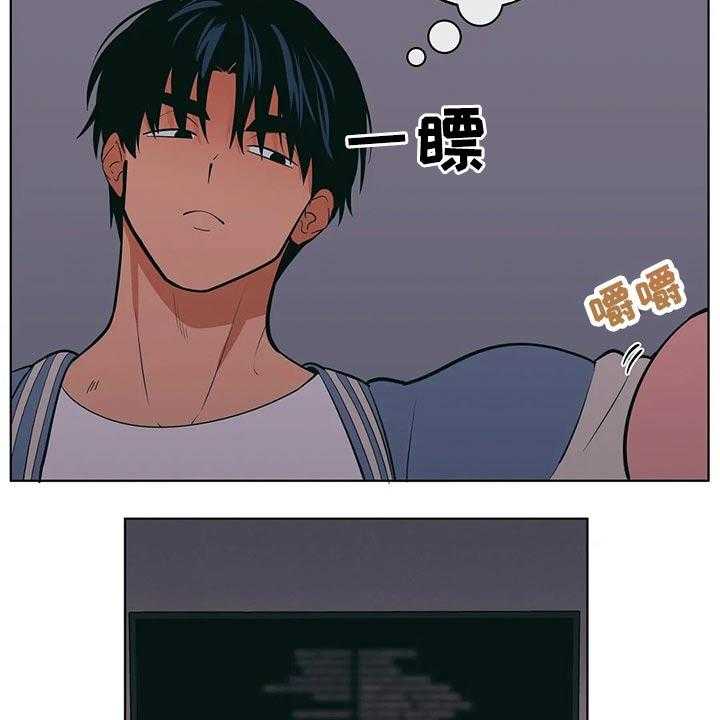 《酒桌寻蜜》第42话 42_尴尬 第13页