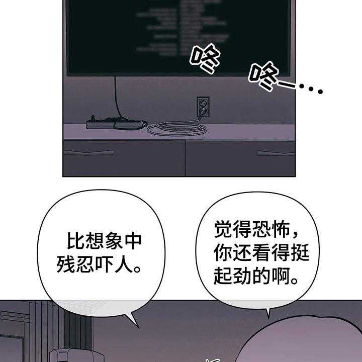 《酒桌寻蜜》第42话 42_尴尬 第14页