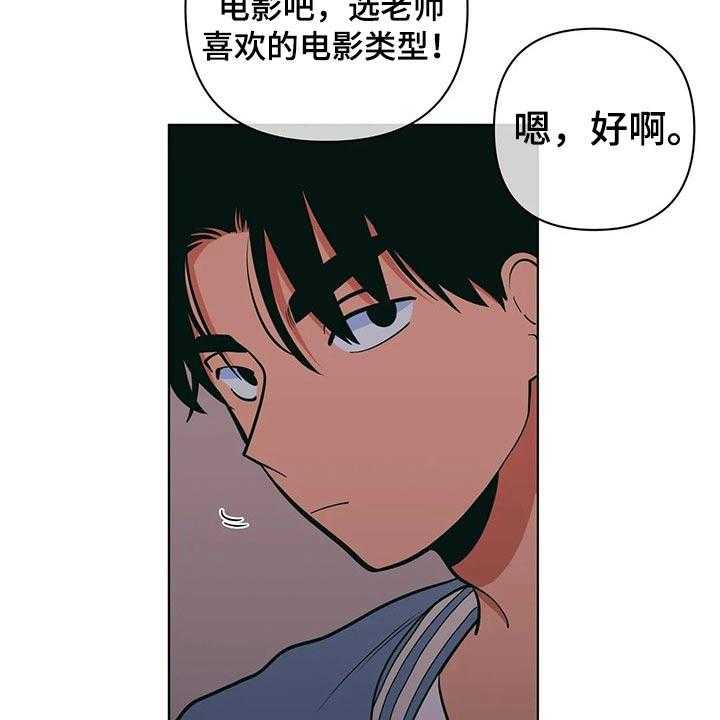 《酒桌寻蜜》第42话 42_尴尬 第16页