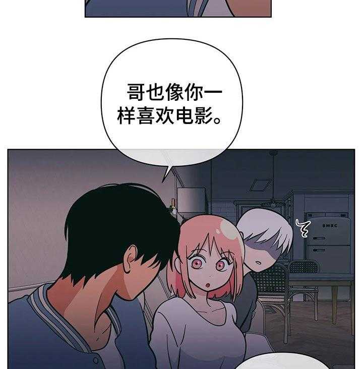 《酒桌寻蜜》第42话 42_尴尬 第17页