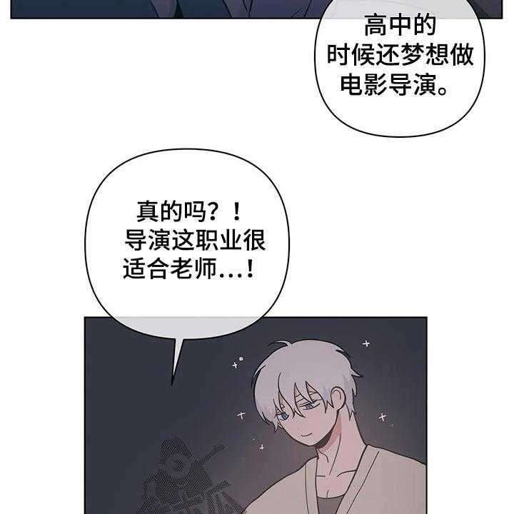 《酒桌寻蜜》第42话 42_尴尬 第18页